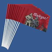 Набор флажков Победа! (10 штук)