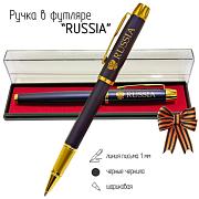 Сувенирная ручка RUSSIA в футляре