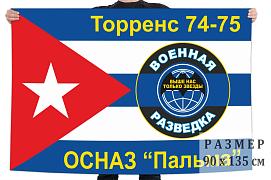 Флаг военной разведки Торренс 74-75