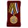 Медаль в бархатистом футляре Росгвардии За безупречную службу 2