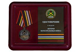 Медаль в бордовом футляре Ветеран Мотострелковых войск