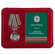 Медаль в бордовом футляре Брестская Краснознаменная пограничная группа