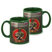 Кружка Ветеран боевых действий (Зеленая)