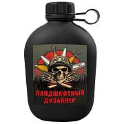 Походная фляга Ландшафтный дизайнер