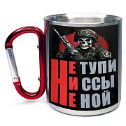 Кружка с карабином Не тупи, ни ссы, не ной