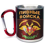 Кружка с карабином Пивные войска