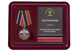 Медаль в бордовом футляре Ветеран РВиА