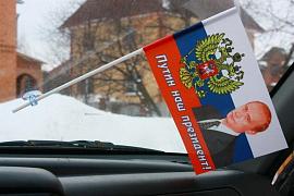 Флажок в машину с присоской Путин наш президент