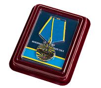 Медаль Ветеран ВВС в наградной коробке с удостоверением в комплекте
