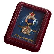 Медаль 70 лет ВЧК-КГБ в наградной коробке с удостоверением в комплекте