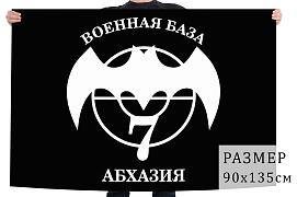 Флаг 7 Военная база. Абхазия