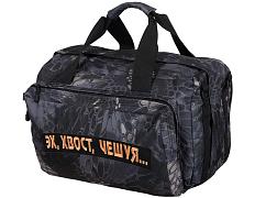 Армейская сумка-рюкзак с нашивкой Ни пуха, Ни пера (Камуфляж Kryptek Typhon)