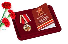 Медаль в бордовом футляре 75 лет ГСВГ
