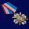 Орден Морская пехота - 310 лет (на колодке) 1