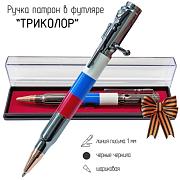 Ручка патрон Триколор РФ в футляре