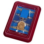 Медаль офицерская жена в наградной коробке с удостоверением в комплекте