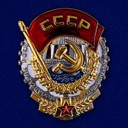 Мини-копия ордена Трудового Красного Знамени муляж
