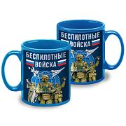 Кружка Беспилотные войска (Голубая)