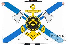 Флаг 63-го отдельного морского инженерного полка Северного флота