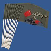 Набор полевых флажков Победа! (10 штук)