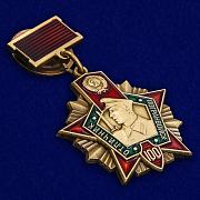 Нагрудный знак 100 лет Погранвойскам копия