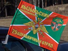 Флаг на машину с кронштейном Кызыльского погранотряда