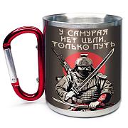 Кружка с карабином У самурая нет цели, только путь