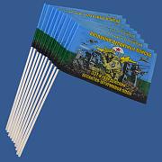 Набор флажков 337 гв. ДШП (10 штук)