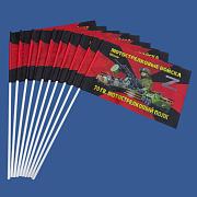 Набор флажков 70 гв. мотострелковый полк (10 штук)