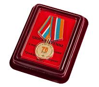 Медаль 75 лет Гражданской обороне МЧС в наградной коробке с удостоверением в комплекте
