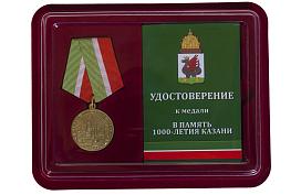 Медаль в бордовом футляре В память 1000-летия Казани