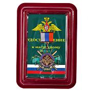 Знак За службу России (зелёный) в наградной коробке с удостоверением в комплекте