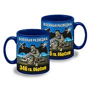 Кружка 346 гв. ОБрСпН (Синяя)