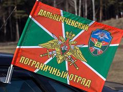 Флаг на машину с кронштейном Дальнереченского пограничного отряда