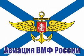 Флаг Авиация ВМФ России