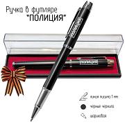 Подарочная ручка Полиция в футляре