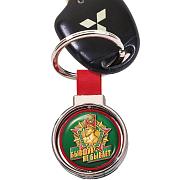 Двухсторонний Брелок для ключей Погранвойска Бывших не бывает (Красный)