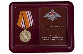 Медаль в бордовом футляре Александр Александров