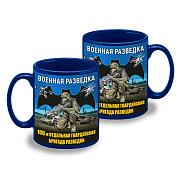 Кружка 100 отдельная гвардейская бригада разведки (Синяя)