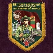 Военный вымпел Тахта-Базарский пограничный отряд