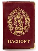 Обложка на паспорт с тиснением ГСВГ
