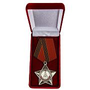 Знак в бархатистом футляре Афганская слава