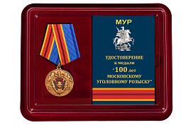 Юбилейная Медаль в бордовом футляре 100 лет Московскому Уголовному розыску