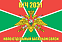 Флаг в/ч 2031 КВПО отдельный батальон связи 140х210 огромный 1