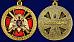 Медаль Росгвардии За боевое отличие в наградной коробке с удостоверением в комплекте 6