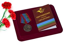 Медаль в бордовом футляре Парашютист ВДВ