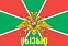 Флаг Погран Кызыл 90x135 большой 1