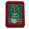 Медаль  За службу в Гадрутском пограничном отряде в наградной коробке с удостоверением в комплекте 1