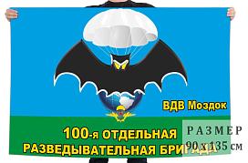 Флаг 100 отдельной разведывательной бригады ВДВ Моздок
