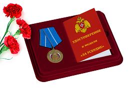 Медаль в бордовом футляре За усердие МЧС России
